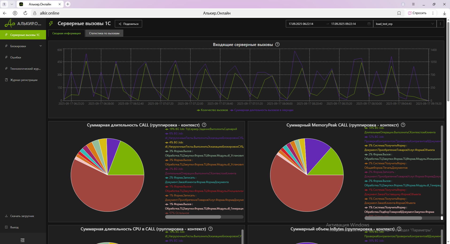Скриншот №6!